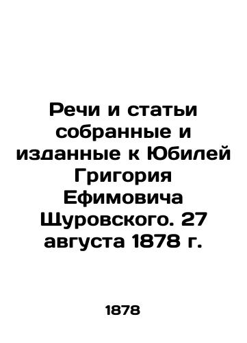 Speeches and Articles Collected and Published for the Jubilee of Grigory Efimovich Shurovsky. August 27, 1878 In Russian (ask us if in doubt)/Rechi i stat'i sobrannye i izdannye k Yubiley Grigoriya Efimovicha Shchurovskogo. 27 avgusta 1878 g. - landofmagazines.com