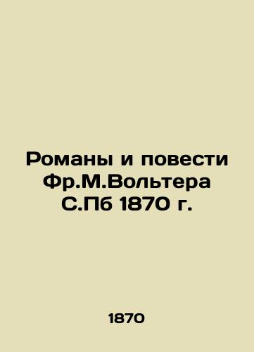 Novels and Novels by F.M.Voltaire S.Pb 1870 In Russian (ask us if in doubt)/Romany i povesti Fr.M.Vol'tera S.Pb 1870 g. - landofmagazines.com