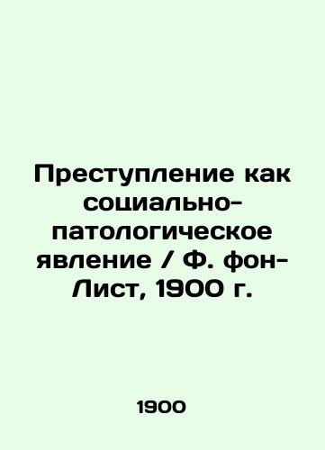 Crime as a Socio-Pathological Phenomenon / F. von-List, 1900 In Russian (ask us if in doubt)/Prestuplenie kak sotsial'no-patologicheskoe yavlenie / F. fon-List, 1900 g. - landofmagazines.com