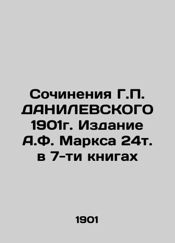 Works by G.P. DANILEVSKY (1901). Edition of A.F. Marx 24th volume in 7 books In Russian (ask us if in doubt)/Sochineniya G.P. DANILEVSKOGO 1901g. Izdanie A.F. Marksa 24t. v 7-ti knigakh - landofmagazines.com