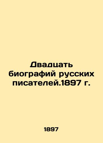 Twenty Biographies of Russian Writers. 1897 In Russian (ask us if in doubt)/Dvadtsat' biografiy russkikh pisateley.1897 g. - landofmagazines.com