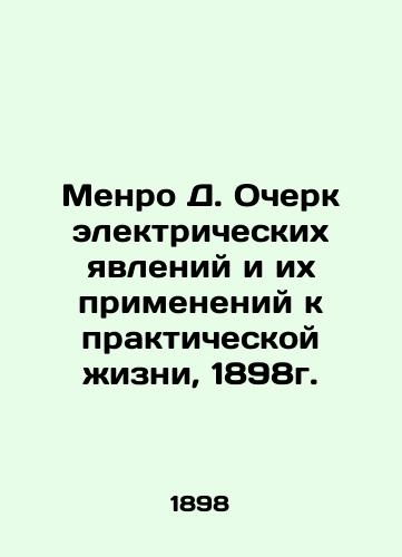 Menro D. Essay on Electric Phenomena and their Applications to Practical Life, 1898. In Russian (ask us if in doubt)/Menro D. Ocherk elektricheskikh yavleniy i ikh primeneniy k prakticheskoy zhizni, 1898g. - landofmagazines.com