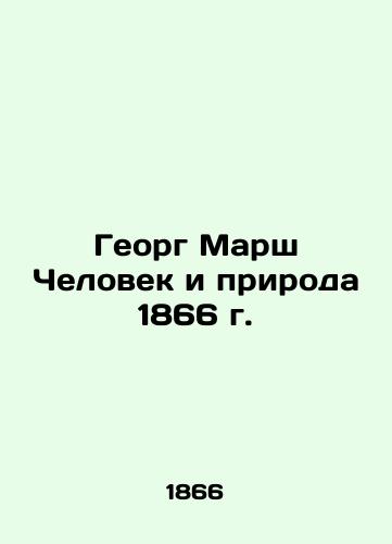 George March Man and Nature 1866 In Russian (ask us if in doubt)/Georg Marsh Chelovek i priroda 1866 g. - landofmagazines.com