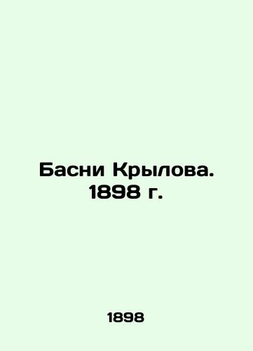 Basni Krylov. 1898. In Russian (ask us if in doubt)/Basni Krylova. 1898 g. - landofmagazines.com