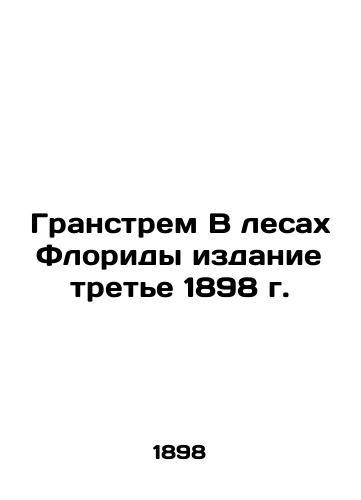 Granstrom in the forests of Florida, third edition 1898 In Russian (ask us if in doubt)/Granstrem V lesakh Floridy izdanie tret'e 1898 g. - landofmagazines.com