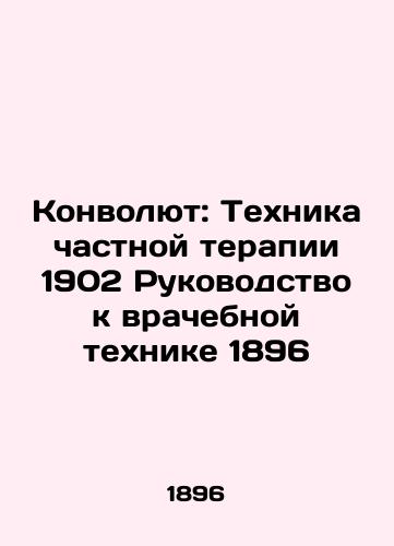 Convolut: Private Therapy Technique 1902 Guide to Medical Technique 1896 In Russian (ask us if in doubt)/Konvolyut: Tekhnika chastnoy terapii 1902 Rukovodstvo k vrachebnoy tekhnike 1896 - landofmagazines.com