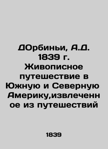 Dorbigny, A.D. 1839: A Scenic Journey to South and North America, Learned from Travels In Russian (ask us if in doubt)/DOrbin'i, A.D. 1839 g. Zhivopisnoe puteshestvie v Yuzhnuyu i Severnuyu Ameriku,izvlechennoe iz puteshestviy - landofmagazines.com