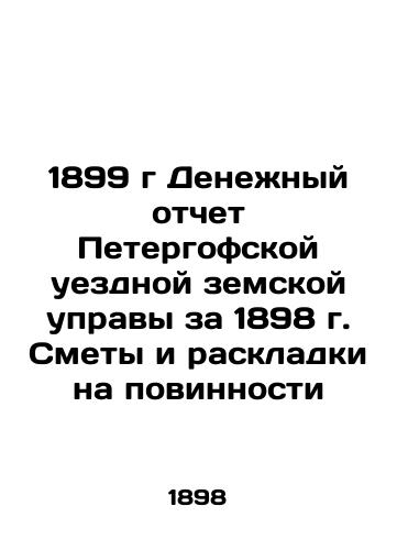 1899 Monetary Report of the Peterhof County Zemstvo Board for 1898 Estimates and Payments for Service In Russian (ask us if in doubt)/1899 g Denezhnyy otchet Petergofskoy uezdnoy zemskoy upravy za 1898 g. Smety i raskladki na povinnosti - landofmagazines.com