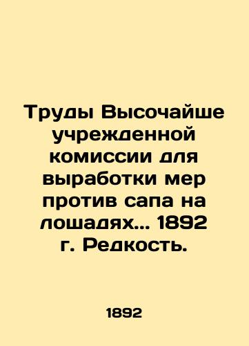 The Works of the Highly Instituted Commission for the Elaboration of Measures against Horseback Boat.. 1892. In Russian (ask us if in doubt)/Trudy Vysochayshe uchrezhdennoy komissii dlya vyrabotki mer protiv sapa na loshadyakh.. 1892 g. Redkost'. - landofmagazines.com