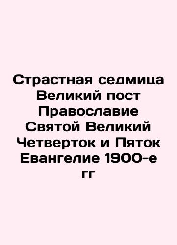 The Great Old Man V. I. Nemirovich-Danchenko in 1898 (K-V-27) In Russian (ask us if in doubt)/Velikiy Starik V. I. Nemirovich-Danchenko 1898 g ( K - V - 27 ) - landofmagazines.com