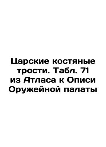 Carved Bone Buttons of Emperor Peter I. Table 77 from the Atlas to the Records of the Armory In Russian (ask us if in doubt)/Reznye kostyanye pugovitsy imperatora Petra I. Tabl. 77 iz Atlasa k Opisi Oruzheynoy palaty - landofmagazines.com