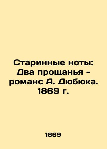 Ancient Notes: Two Farewells - A Novel by A. Dubuque. 1869 In Russian (ask us if in doubt)/Starinnye noty: Dva proshchan'ya - romans A. Dyubyuka. 1869 g. - landofmagazines.com