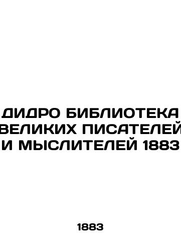BIBLIOTECH DIDRO OF GREAT SCRIPTERS AND MANUFACTURES 1883 In Russian (ask us if in doubt)/DIDRO BIBLIOTEKA VELIKIKh PISATELEY I MYSLITELEY 1883 - landofmagazines.com