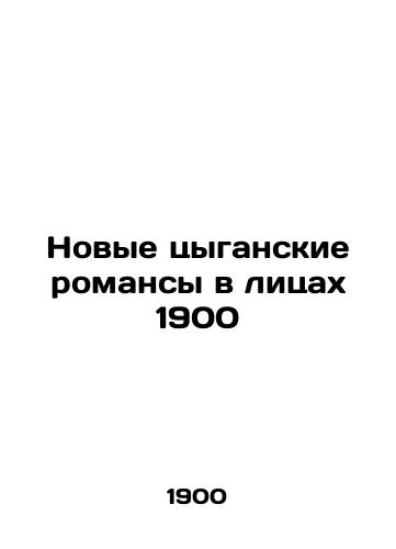 New Roma Romances in the Faces of 1900 In Russian (ask us if in doubt)/Novye tsyganskie romansy v litsakh 1900 - landofmagazines.com