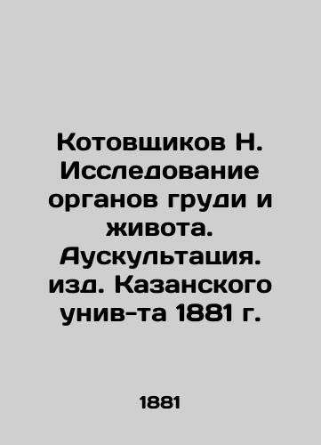 N. Kotovshchikov's Study of the Organs of the Breast and Abdomen In Russian (ask us if in doubt)/Kotovshchikov N. Issledovanie organov grudi i zhivota. Auskul'tatsiya. izd. Kazanskogo univ-ta 1881 g. - landofmagazines.com