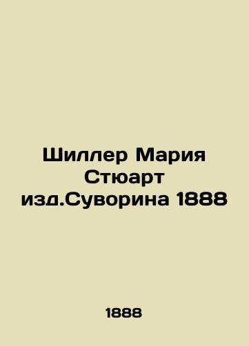 Schiller Maria Stewart of Suvorin 1888 In Russian (ask us if in doubt)/Shiller Mariya Styuart izd.Suvorina 1888 - landofmagazines.com