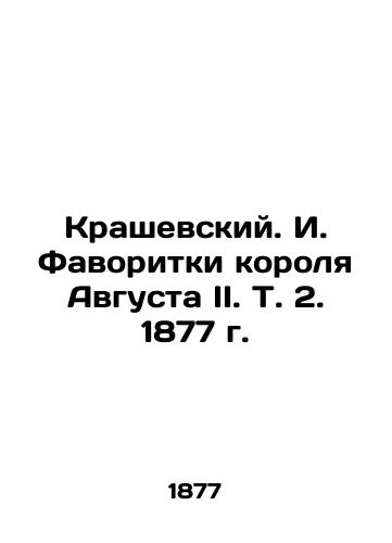 Krashevsky. I. Favorites of King August II. Vol. 2, 1877. In Russian (ask us if in doubt)/Krashevskiy. I. Favoritki korolya Avgusta II. T. 2. 1877 g. - landofmagazines.com