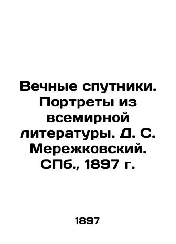 Eternal satellites. Portraits from world literature. D. S. Merezhkovsky. St. Petersburg, 1897. In Russian (ask us if in doubt)/Vechnye sputniki. Portrety iz vsemirnoy literatury. D. S. Merezhkovskiy. SPb., 1897 g. - landofmagazines.com