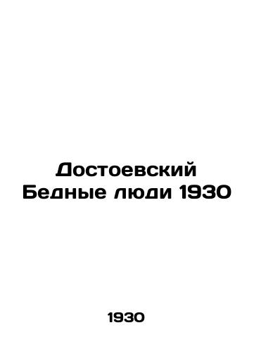 Dostoevsky The Poor People of 1930 In Russian (ask us if in doubt)/Dostoevskiy Bednye lyudi 1930 - landofmagazines.com