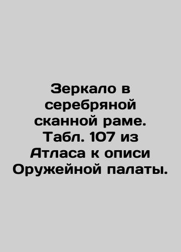 Silver Icon. Table 31 from the Atlas to the Armory Inventory In Russian (ask us if in doubt)/Serebryanaya ikona. Tabl. 31 iz Atlasa k Opisi Oruzheynoy palaty - landofmagazines.com