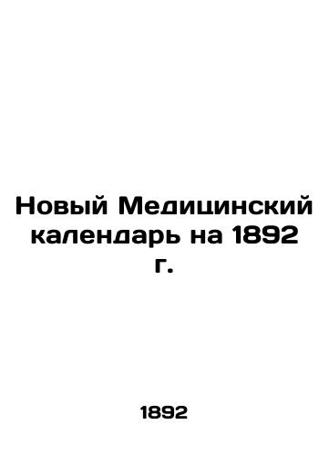 New Medical Calendar for 1892 In Russian (ask us if in doubt)/Novyy Meditsinskiy kalendar' na 1892 g. - landofmagazines.com