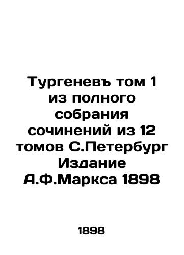 Turgenev Volume 1 of the Complete Collection of Works from 12 Volumes St. Petersburg Edition by A.F. Marx 1898 In Russian (ask us if in doubt)/Turgenev tom 1 iz polnogo sobraniya sochineniy iz 12 tomov S.Peterburg Izdanie A.F.Marksa 1898 - landofmagazines.com