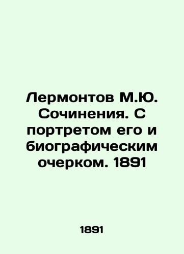 Lermontov M.Yu. Works. With a portrait of him and a biography. 1891 In Russian (ask us if in doubt)/Lermontov M.Yu. Sochineniya. S portretom ego i biograficheskim ocherkom. 1891 - landofmagazines.com