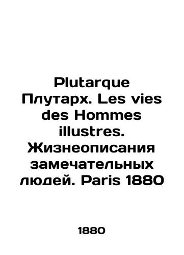 Plutarque Plutarx. Les vies des Hommes illustres. Lives of remarkable people. Paris 1880/Plutarque Plutarkh. Les vies des Hommes illustres. Zhizneopisaniya zamechatel'nykh lyudey. Paris 1880 - landofmagazines.com