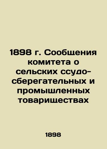 1898 Committee Reports on Rural Savings and Loan Associations and Industrial Associations In Russian (ask us if in doubt)/1898 g. Soobshcheniya komiteta o sel'skikh ssudo-sberegatel'nykh i promyshlennykh tovarishchestvakh - landofmagazines.com