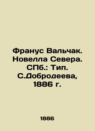 Franus Valchak. Novel of the North. St. Petersburg: Type. S. Dobrodeeva, 1886. In Russian (ask us if in doubt)/Franus Val'chak. Novella Severa. SPb.: Tip. S.Dobrodeeva, 1886 g. - landofmagazines.com