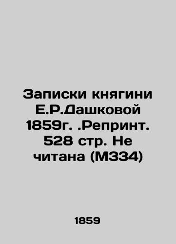 Princess E.R.Dashkova's Notes of 1859. Reprinted 528 p. Not read (M334) In Russian (ask us if in doubt)/Zapiski knyagini E.R.Dashkovoy 1859g.Reprint. 528 str. Ne chitana (M334) - landofmagazines.com