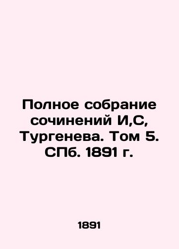 Complete collection of works by I, S, Turgenev. Volume 5. St. Petersburg, 1891. In Russian (ask us if in doubt)/Polnoe sobranie sochineniy I,S, Turgeneva. Tom 5. SPb. 1891 g. - landofmagazines.com