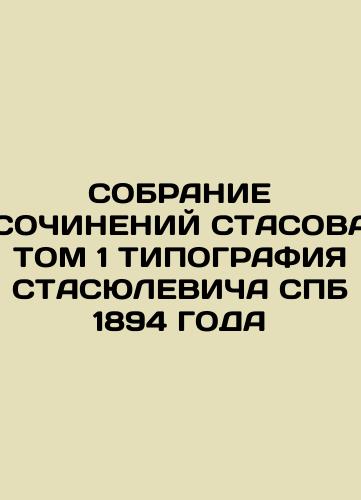 COMPLETE OF THE STUDY COUNTRY OF Gr. K. TOLST 1 AND 2 VOLUME TYPOGRAPHY OF SPB 1886 / In Russian (ask us if in doubt)/POLNOE SOBRANIE STIKhOTVORENIY GR. K. K. TOLSTOGO 1 I 2 TOM TIPOGRAFIYa STASYuLEVIChA SPB 1886 GODA / - landofmagazines.com