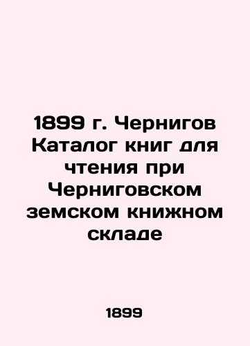 1899 Chernihiv Catalogue of Books for Reading at Chernihiv Zemsky Book Warehouse In Russian (ask us if in doubt)/1899 g. Chernigov Katalog knig dlya chteniya pri Chernigovskom zemskom knizhnom sklade - landofmagazines.com