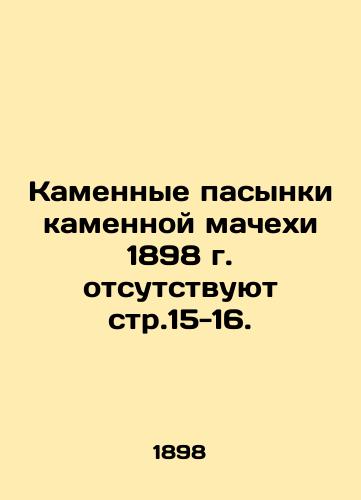 Stone stepchildren of the stone stepmother of 1898 are missing from pages 15-16. In Russian (ask us if in doubt)/Kamennye pasynki kamennoy machekhi 1898 g. otsutstvuyut str.15-16. - landofmagazines.com