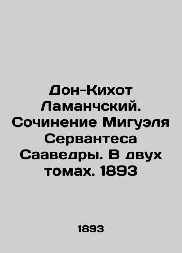 Don Quixote of Lamanche. Composition by Miguel Cervantes Saavedra. In two volumes. 1893 In Russian (ask us if in doubt)/Don-Kikhot Lamanchskiy. Sochinenie Miguelya Servantesa Saavedry. V dvukh tomakh. 1893 - landofmagazines.com