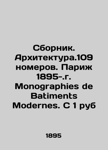 Compilation. Architectural.109 issues. Paris 1895 -.Monographs de Batiments Modernes. From 1 ruble In Russian (ask us if in doubt)/Sbornik. Arkhitektura.109 nomerov. Parizh 1895-.g. Monographies de Batiments Modernes. S 1 rub - landofmagazines.com