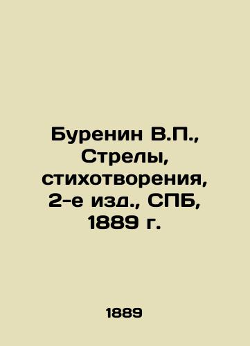 Burenin V.P., Arrows, Poems, 2nd ed., St. Petersburg, 1889 In Russian (ask us if in doubt)/Burenin V.P., Strely, stikhotvoreniya, 2-e izd., SPB, 1889 g. - landofmagazines.com