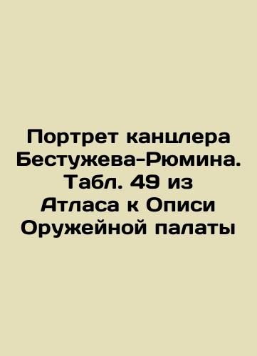 Portrait of the Russian Ambassador. P.I. Potemkin. Table 47 from the Atlas to the List of the Arms Chamber In Russian (ask us if in doubt)/Portret russkogo posla.P.I.Potemkina. Tabl. 47 iz Atlasa k Opisi Oruzheynoy palaty - landofmagazines.com