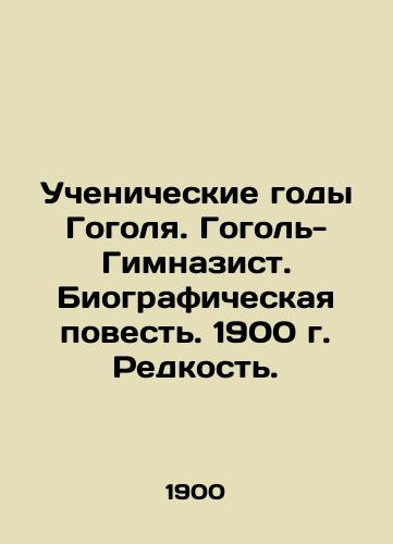 Gogol's Disciple Years. Gogol Gymnasist. Biographical Tale. 1900. Rare. In Russian (ask us if in doubt)/Uchenicheskie gody Gogolya. Gogol'-Gimnazist. Biograficheskaya povest'. 1900 g. Redkost'. - landofmagazines.com