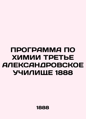 CHEMICAL PROGRAMME THIRD ALEXANDRIA 1888 In Russian (ask us if in doubt)/PROGRAMMA PO KhIMII TRET'E ALEKSANDROVSKOE UChILIShchE 1888 - landofmagazines.com