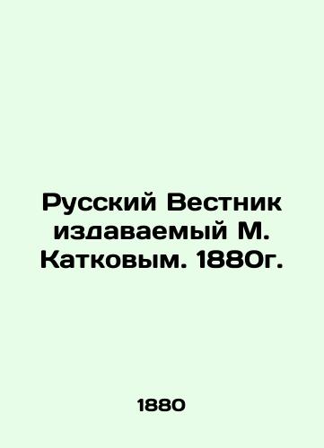 Russian Vestnik published by M. Katkov. 1880. In Russian (ask us if in doubt)/Russkiy Vestnik izdavaemyy M. Katkovym. 1880g. - landofmagazines.com