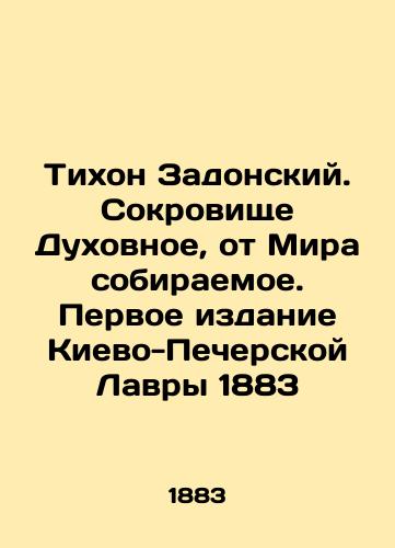 Tikhon Zadonsky. Spiritual Treasure from the World Collected. First Edition of the Kiev-Pechersk Lavra 1883 In Russian (ask us if in doubt)/Tikhon Zadonskiy. Sokrovishche Dukhovnoe, ot Mira sobiraemoe. Pervoe izdanie Kievo-Pecherskoy Lavry 1883 - landofmagazines.com