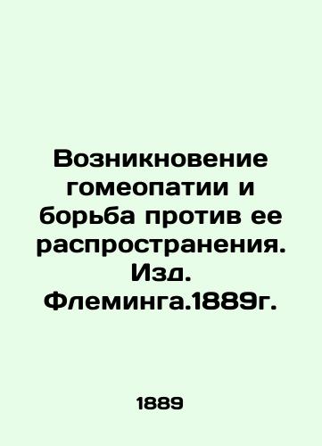 The emergence of homeopathy and the struggle against its spread, published by Fleming in 1889 In Russian (ask us if in doubt)/Vozniknovenie gomeopatii i bor'ba protiv ee rasprostraneniya. Izd. Fleminga.1889g. - landofmagazines.com