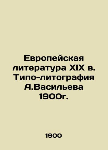 European Literature of the XIX century. Typography by A.Vasilyev, 1900. In Russian (ask us if in doubt)/Evropeyskaya literatura XIX v. Tipo-litografiya A.Vasil'eva 1900g. - landofmagazines.com