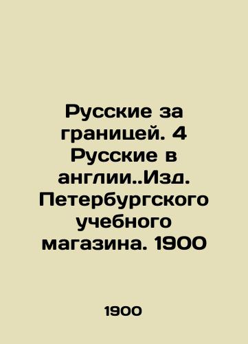 Russians Abroad. 4 Russians in England. Publishing House of St. Petersburg Training Shop. 1900 In Russian (ask us if in doubt)/Russkie za granitsey. 4 Russkie v anglii.Izd. Peterburgskogo uchebnogo magazina. 1900 - landofmagazines.com