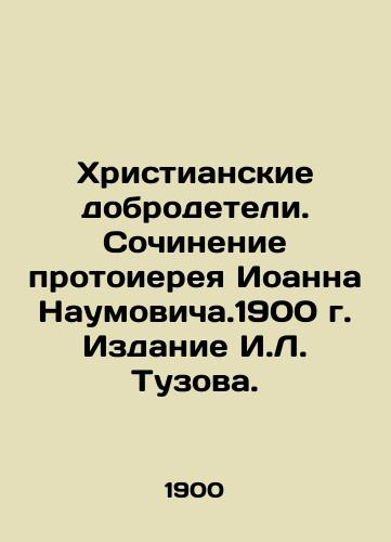 Christian Virtues. Writing by Archpriest John Naumovich. 1900 Edition by I. L. Tuzov. In Russian (ask us if in doubt)/Khristianskie dobrodeteli. Sochinenie protoiereya Ioanna Naumovicha.1900 g. Izdanie I.L. Tuzova. - landofmagazines.com