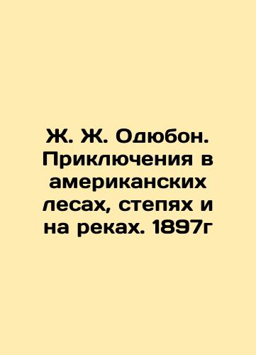 Guld D. , Odyubon D.   Ptitsy Evropy. Ptitsy Avstralii. Ptitsy Azii. Ptitsy Ameriki/Gould D., Audubon D. Birds of Europe. Birds of Australia. Birds of Asia. Birds of America In Russian (ask us if in doubt). - webmail.landofmagazines.com