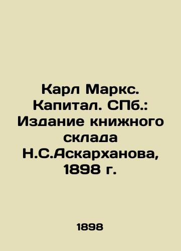 Karl Marx. Capital. St. Petersburg: Edition of N.S. Askarkhanov's Book Warehouse, 1898 In Russian (ask us if in doubt)/Karl Marks. Kapital. SPb.: Izdanie knizhnogo sklada N.S.Askarkhanova, 1898 g. - landofmagazines.com