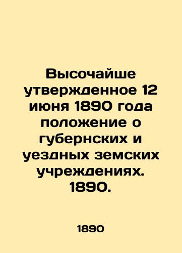 The Statute of the Provincial and County Provincial Institutions, Highly Approved on 12 June 1890, 1890. In Russian (ask us if in doubt)/Vysochayshe utverzhdennoe 12 iyunya 1890 goda polozhenie o gubernskikh i uezdnykh zemskikh uchrezhdeniyakh. 1890. - landofmagazines.com